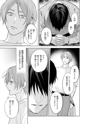 [Kana] Kouun na Kimi to Boku no Mirai Fhentai - Page 73