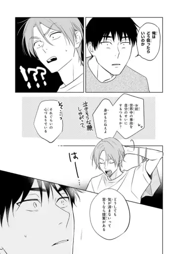 [Kana] Kouun na Kimi to Boku no Mirai Fhentai - Page 75