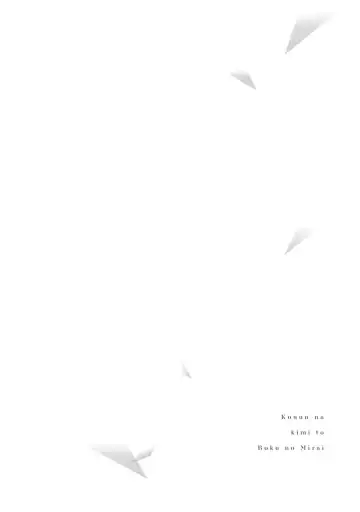 [Kana] Kouun na Kimi to Boku no Mirai Fhentai - Page 8