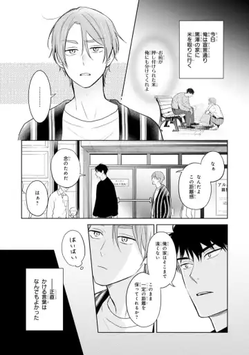 [Kana] Kouun na Kimi to Boku no Mirai Fhentai - Page 82