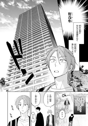 [Kana] Kouun na Kimi to Boku no Mirai Fhentai - Page 84