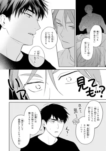 [Kana] Kouun na Kimi to Boku no Mirai Fhentai - Page 90