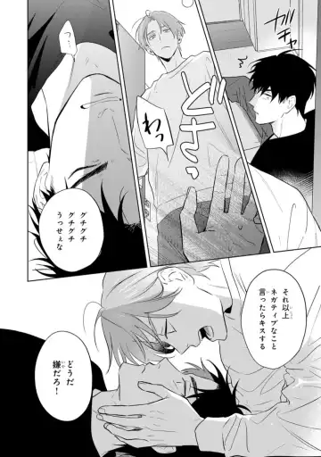 [Kana] Kouun na Kimi to Boku no Mirai Fhentai - Page 96