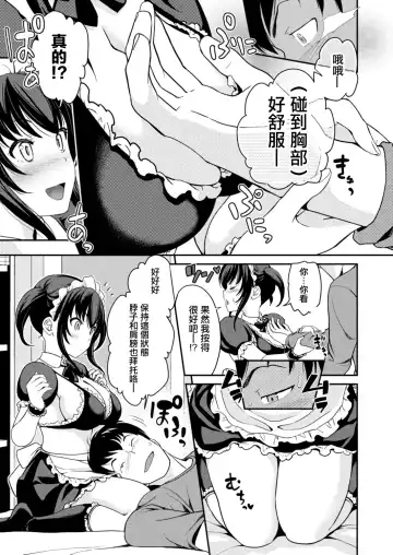 [Matsutou Tomoki] Imouto Scandal Ch. 4 Mei Fhentai.net - Page 5