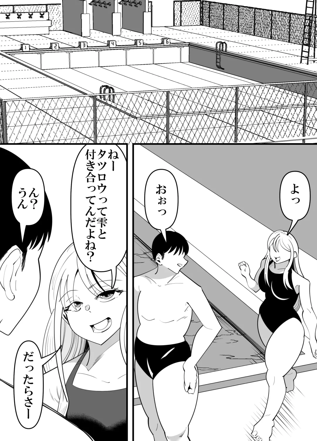[Sangatsu] Komon no Sensei ni Karada o Moteasobareru Suiei-bu Osananajimi no Hanashi Fhentai - Page 31