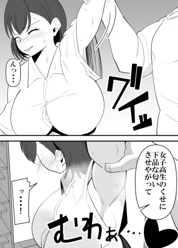 [Sangatsu] Komon no Sensei ni Karada o Moteasobareru Suiei-bu Osananajimi no Hanashi Fhentai - Page 10