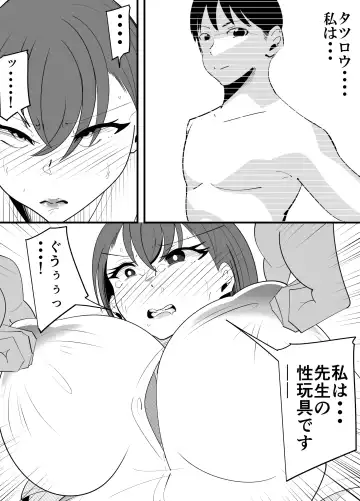 [Sangatsu] Komon no Sensei ni Karada o Moteasobareru Suiei-bu Osananajimi no Hanashi Fhentai - Page 16