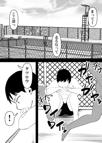 [Sangatsu] Komon no Sensei ni Karada o Moteasobareru Suiei-bu Osananajimi no Hanashi Fhentai - Page 2