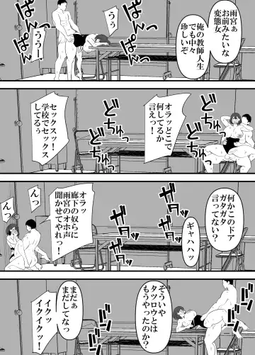 [Sangatsu] Komon no Sensei ni Karada o Moteasobareru Suiei-bu Osananajimi no Hanashi Fhentai - Page 29