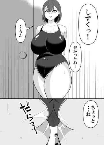 [Sangatsu] Komon no Sensei ni Karada o Moteasobareru Suiei-bu Osananajimi no Hanashi Fhentai - Page 33