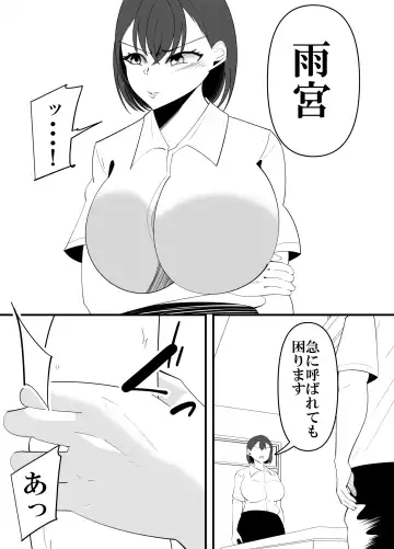 [Sangatsu] Komon no Sensei ni Karada o Moteasobareru Suiei-bu Osananajimi no Hanashi Fhentai - Page 9