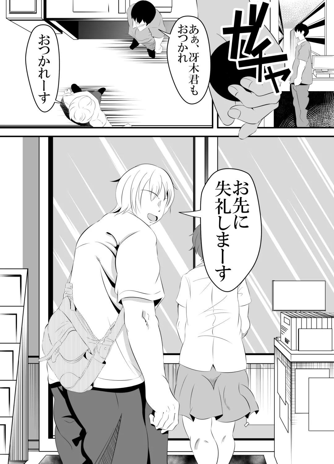 [Sangatsu] Baitosaki no Kohai ga Yarichin ni Netorareru Hanashi. Fhentai.net - Page 24