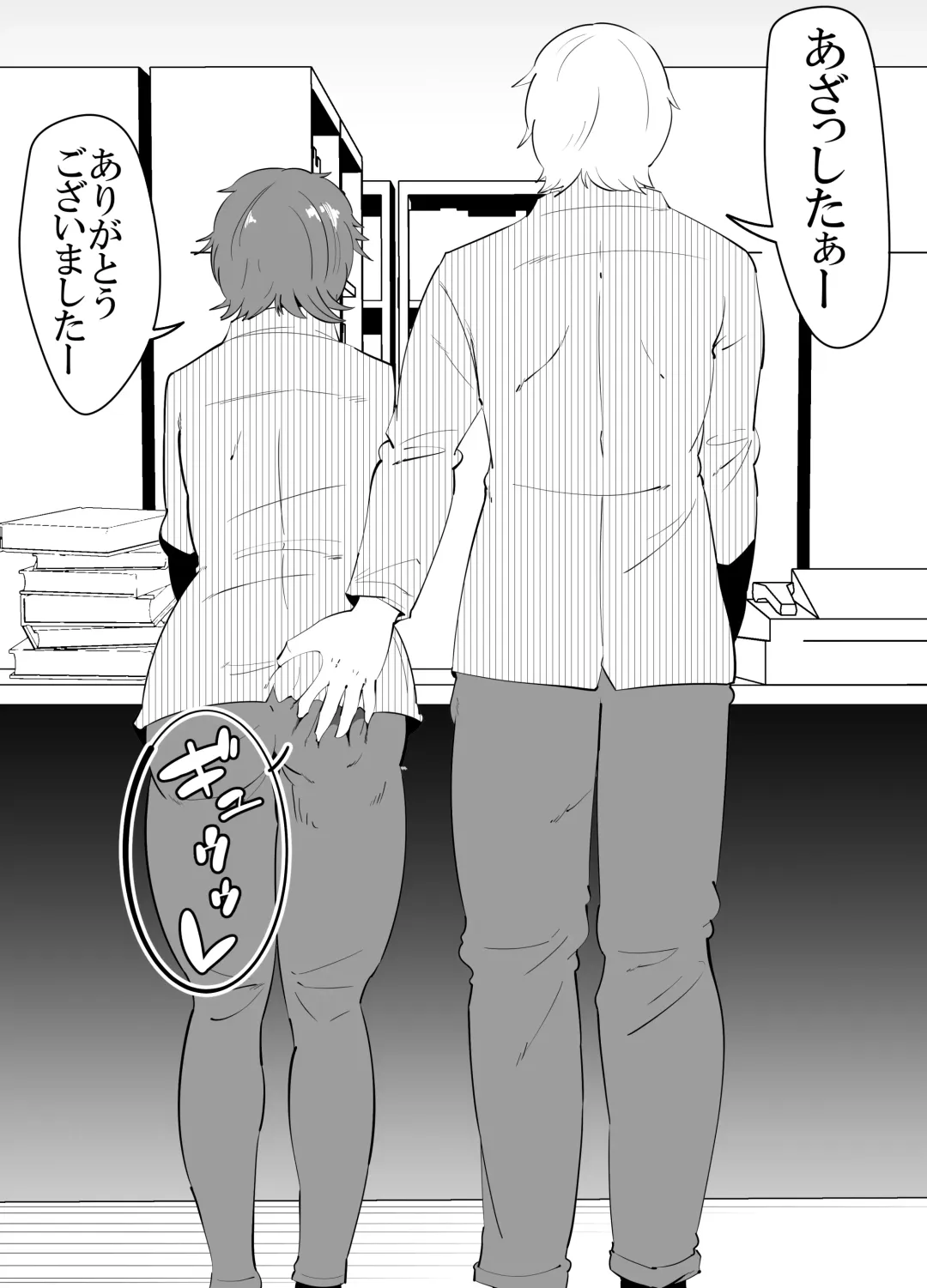 [Sangatsu] Baitosaki no Kohai ga Yarichin ni Netorareru Hanashi. Fhentai.net - Page 25