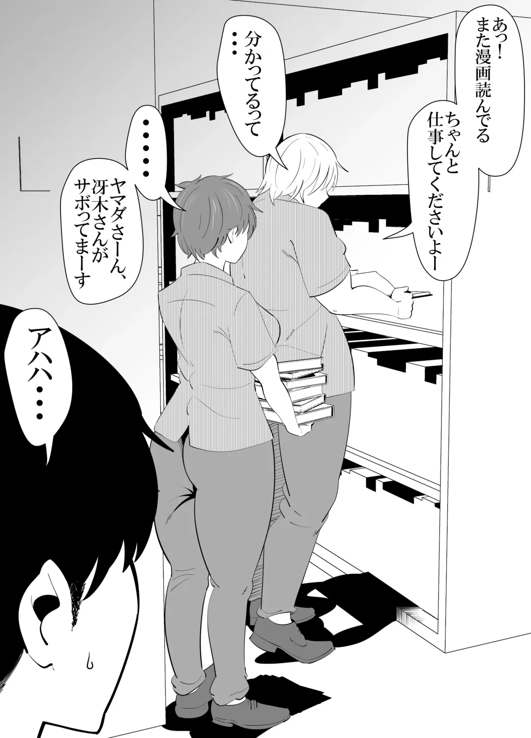 [Sangatsu] Baitosaki no Kohai ga Yarichin ni Netorareru Hanashi. Fhentai.net - Page 30