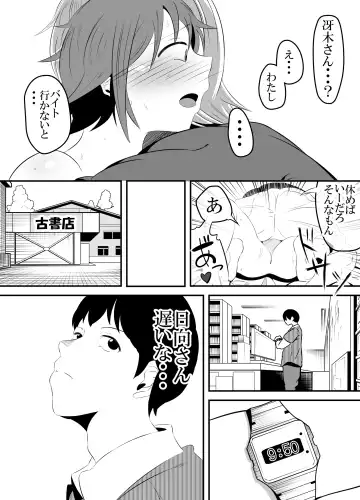 [Sangatsu] Baitosaki no Kohai ga Yarichin ni Netorareru Hanashi. Fhentai.net - Page 17