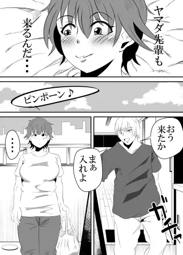 [Sangatsu] Baitosaki no Kohai ga Yarichin ni Netorareru Hanashi. Fhentai.net - Page 5