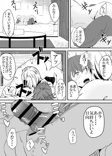 [Sangatsu] Baitosaki no Kohai ga Yarichin ni Netorareru Hanashi. Fhentai.net - Page 7