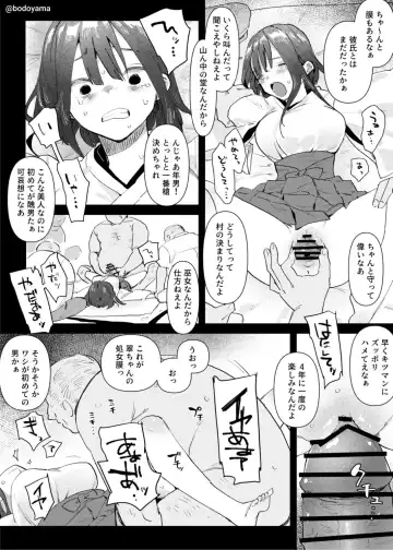 [Bodoyama] Mura no Miko to Shite Shojo o Sasage Saserareru Hanashi Fhentai.net - Page 2