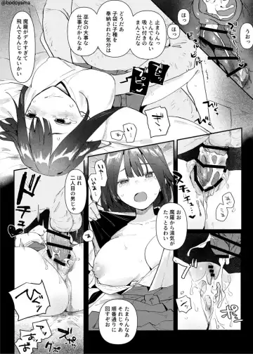 [Bodoyama] Mura no Miko to Shite Shojo o Sasage Saserareru Hanashi Fhentai.net - Page 4