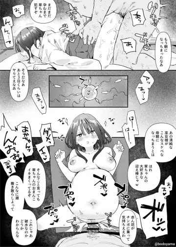 [Bodoyama] Mura no Miko to Shite Shojo o Sasage Saserareru Hanashi Fhentai.net - Page 5