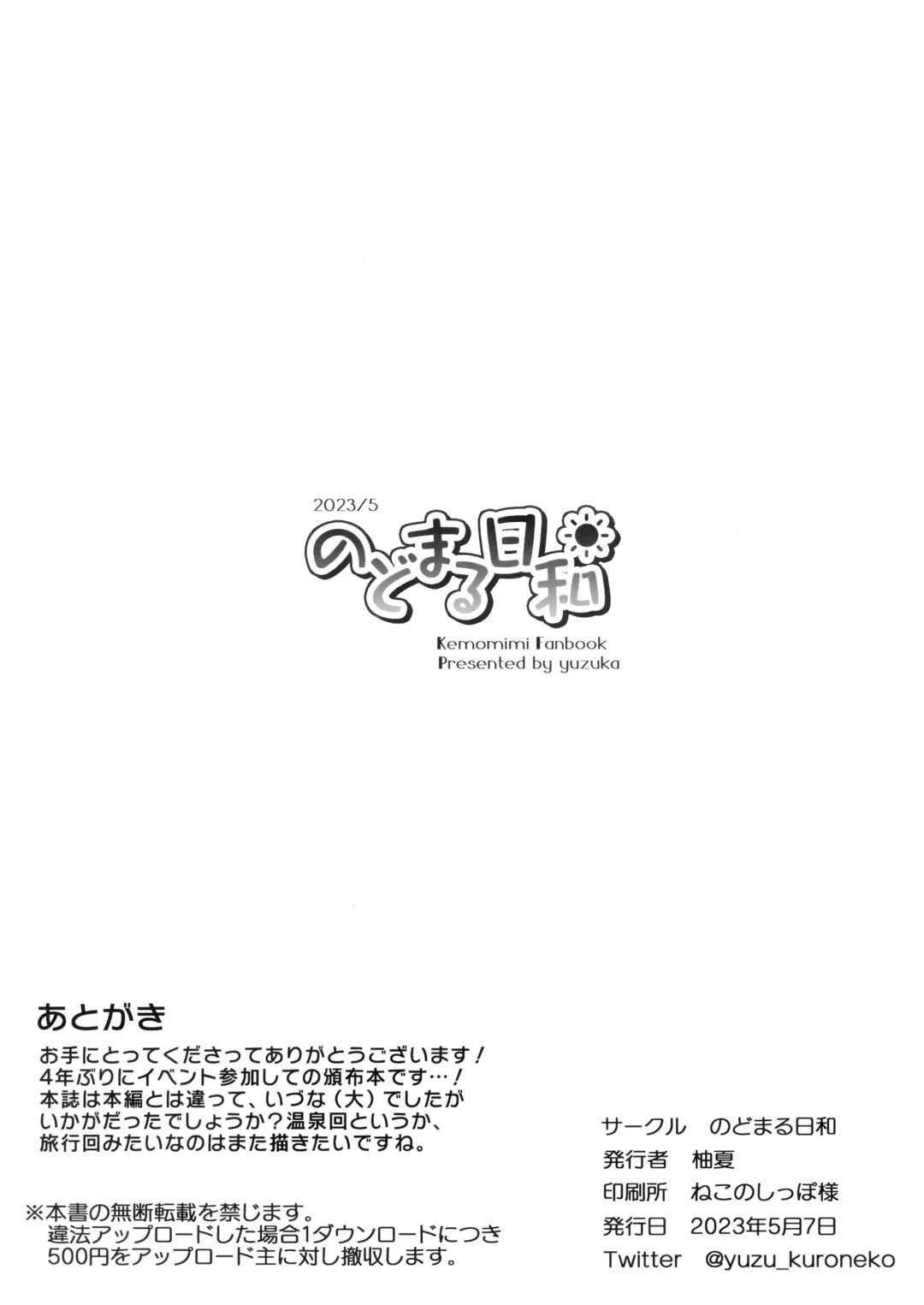 [Yuzuka] Mofumofuru 5.5 Fhentai - Page 8