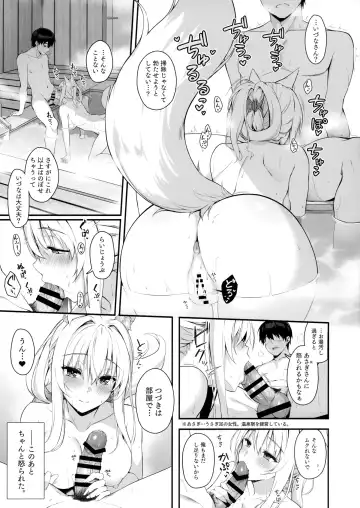 [Yuzuka] Mofumofuru 5.5 Fhentai - Page 7
