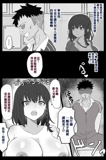 [4uu] "Chaldea Gakuen BB Channel-bu" Ch. 7 ~Corday Hen~ Fhentai - Page 3