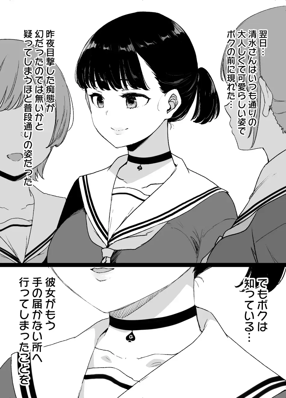 [Kusayarou] Classmates dyed black Fhentai - Page 5