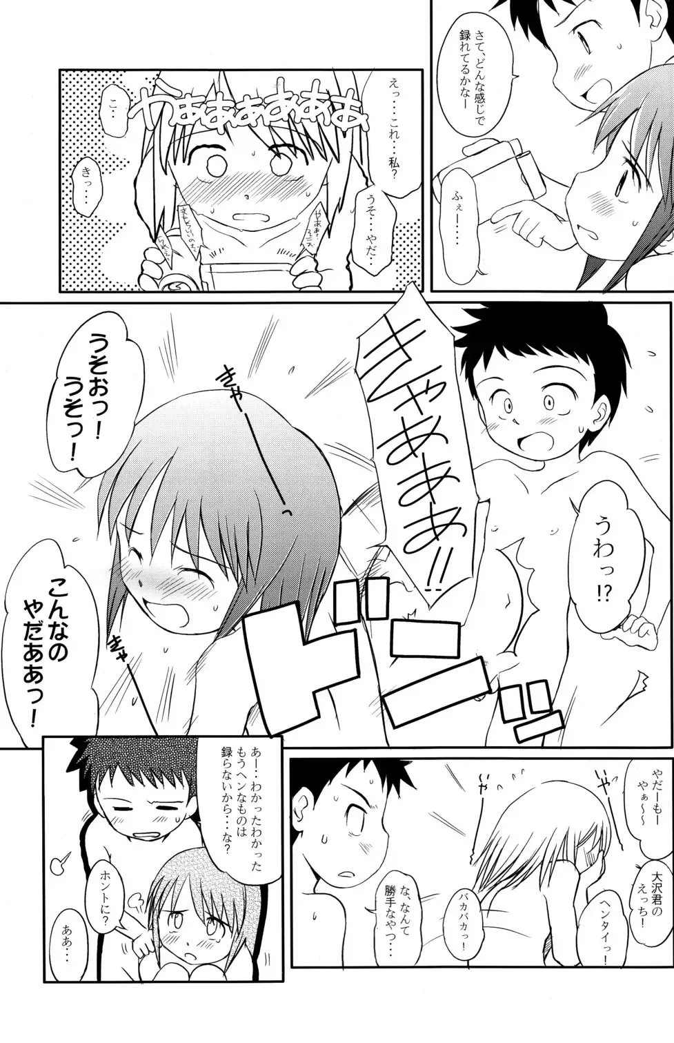 [Wancho] Yuri, She is...+ Aki no ? Daiundoukai Special Fhentai - Page 15