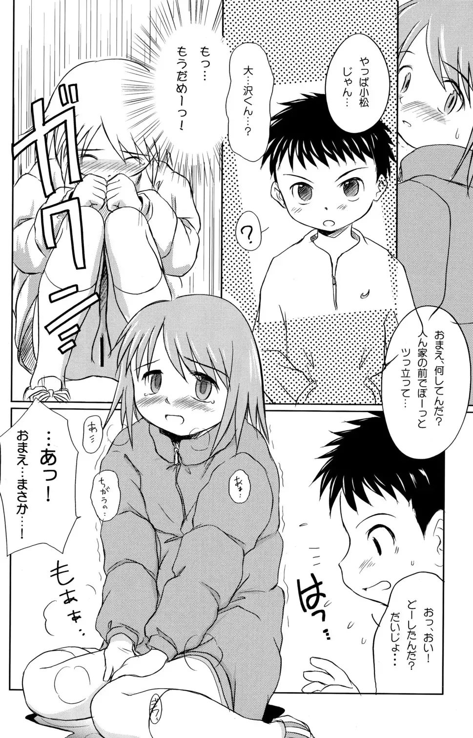 [Wancho] Yuri, She is...+ Aki no ? Daiundoukai Special Fhentai - Page 22