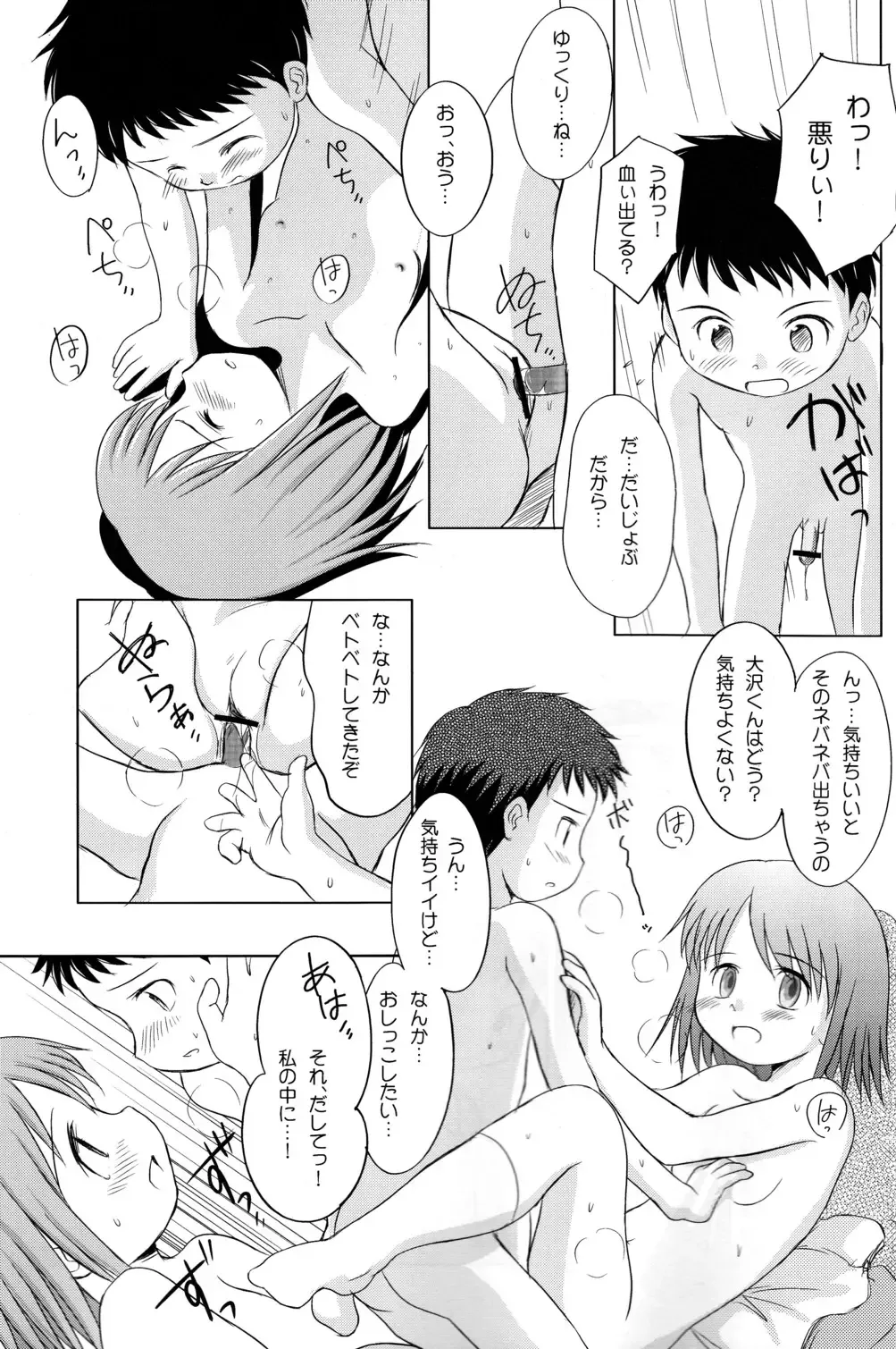 [Wancho] Yuri, She is...+ Aki no ? Daiundoukai Special Fhentai - Page 33