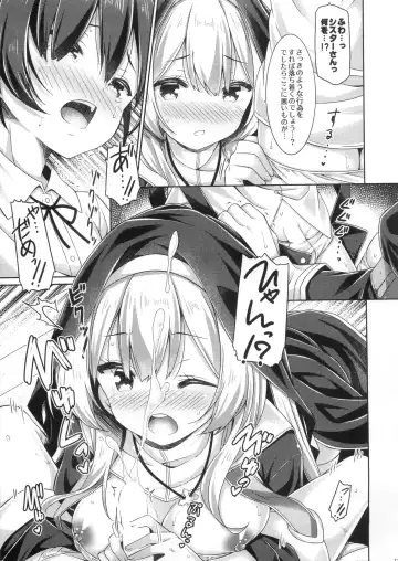 [Ryo] Sister-san wa Gachi Koi Shounen no Omoi ni Kotaetai. Fhentai.net - Page 10