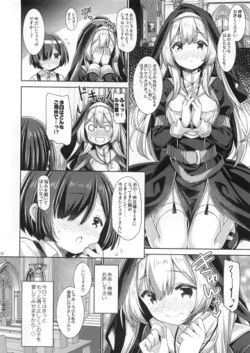 [Ryo] Sister-san wa Gachi Koi Shounen no Omoi ni Kotaetai. Fhentai.net - Page 21