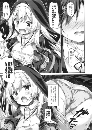 [Ryo] Sister-san wa Gachi Koi Shounen no Omoi ni Kotaetai. Fhentai.net - Page 6