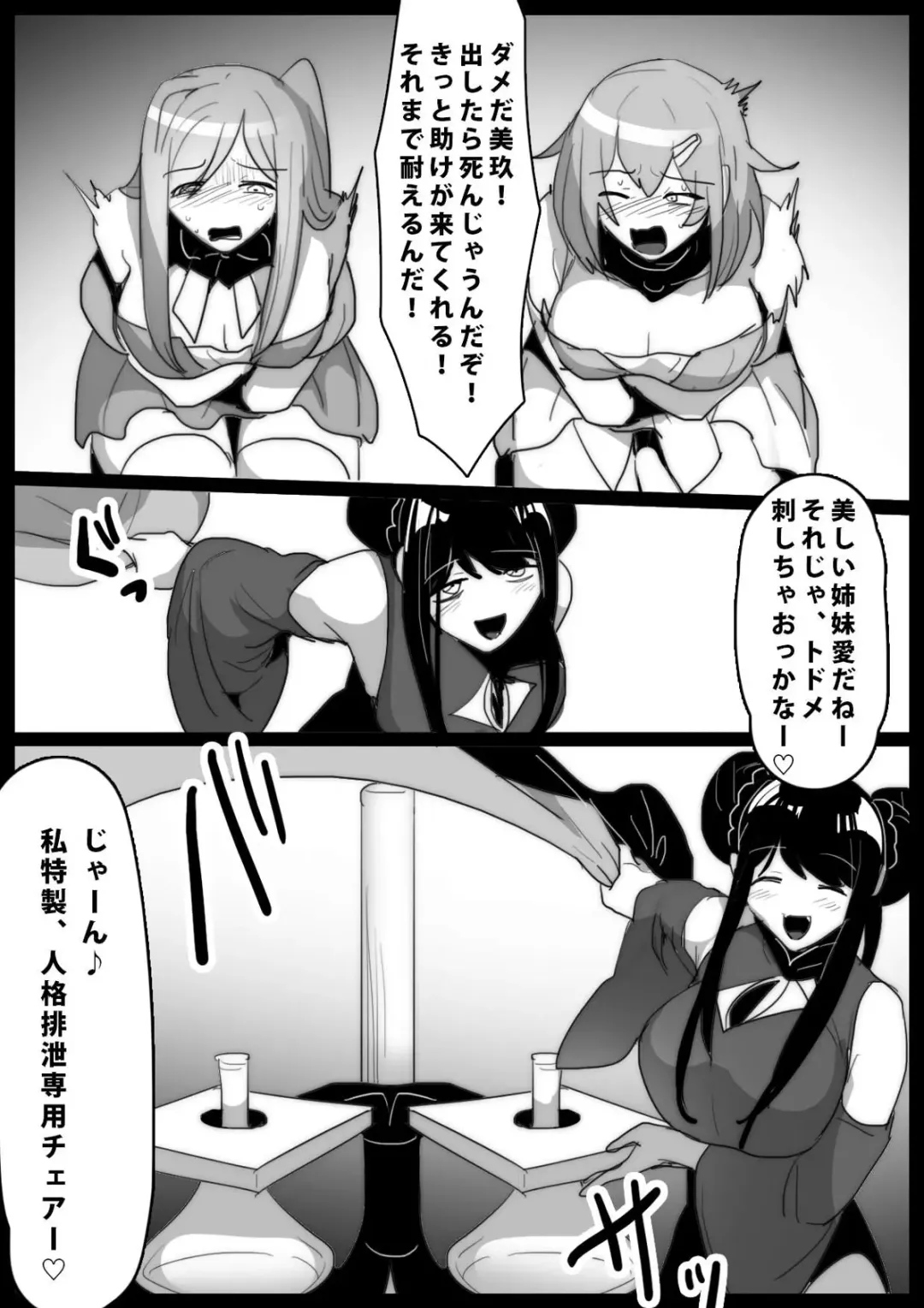 [Toppogi] Mahou Shoujo ga Jinkaku Haisetsu Senyou Isu ni Suwarasareru Ohanashi Fhentai - Page 13