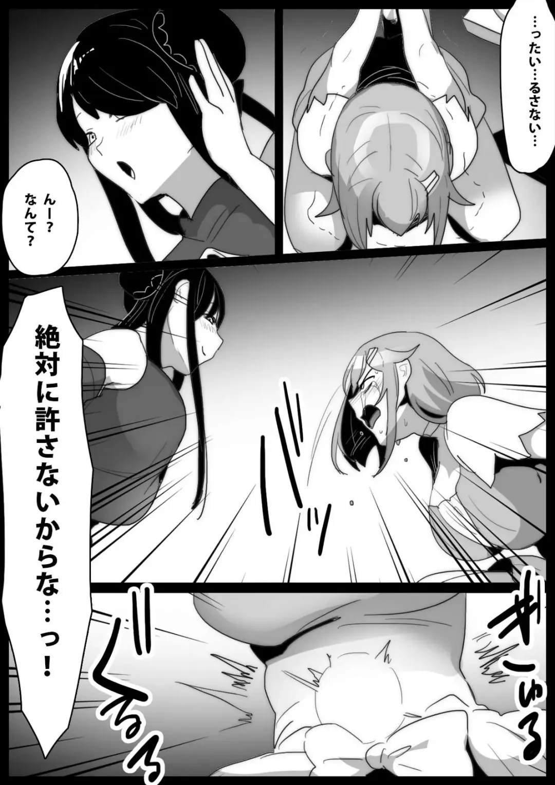 [Toppogi] Mahou Shoujo ga Jinkaku Haisetsu Senyou Isu ni Suwarasareru Ohanashi Fhentai - Page 25