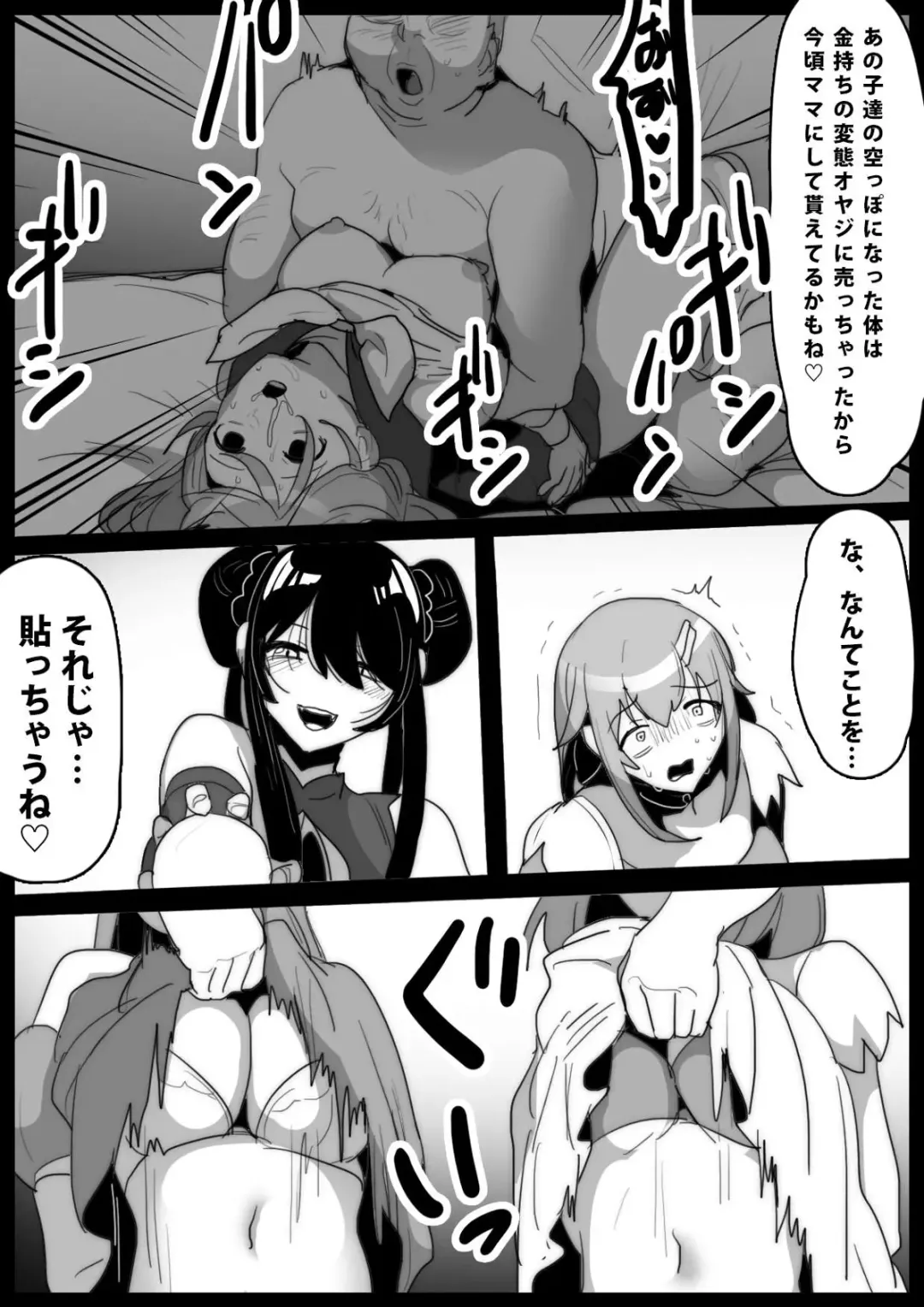 [Toppogi] Mahou Shoujo ga Jinkaku Haisetsu Senyou Isu ni Suwarasareru Ohanashi Fhentai - Page 9