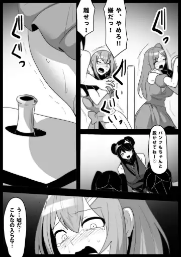 [Toppogi] Mahou Shoujo ga Jinkaku Haisetsu Senyou Isu ni Suwarasareru Ohanashi Fhentai - Page 15