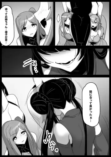 [Toppogi] Mahou Shoujo ga Jinkaku Haisetsu Senyou Isu ni Suwarasareru Ohanashi Fhentai - Page 4