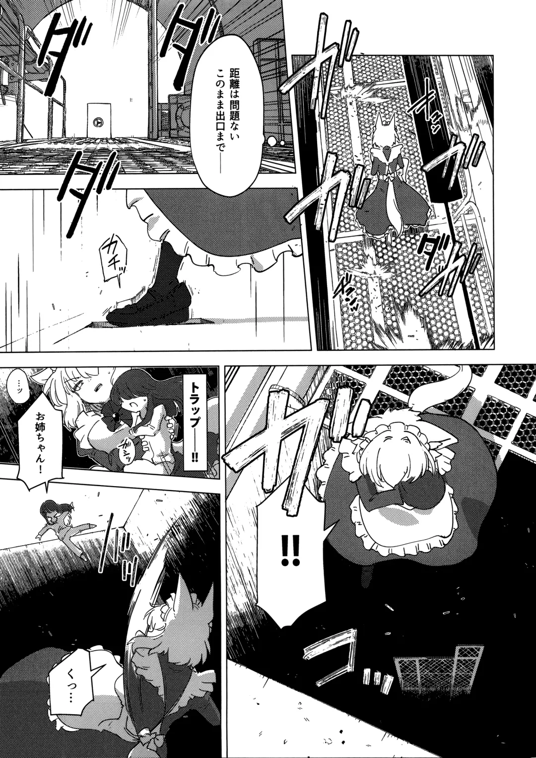 [Sakifox] Wolf in sheep's clothing in Tentacles Fhentai - Page 6