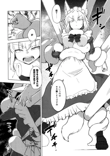 [Sakifox] Wolf in sheep's clothing in Tentacles Fhentai.net - Page 11