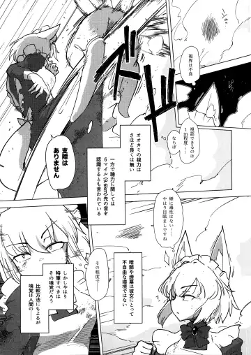 [Sakifox] Wolf in sheep's clothing in Tentacles Fhentai.net - Page 14