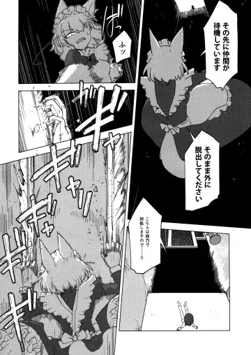 [Sakifox] Wolf in sheep's clothing in Tentacles Fhentai.net - Page 7