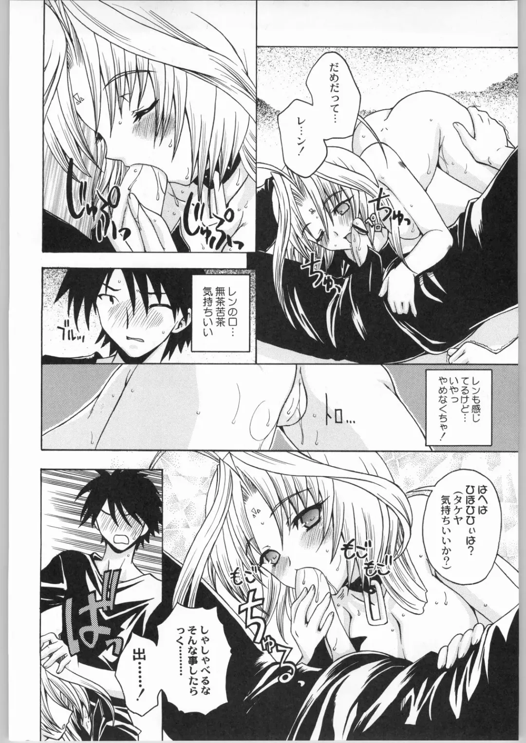 Kabushikigaisha Liver-Sashi Fhentai - Page 107