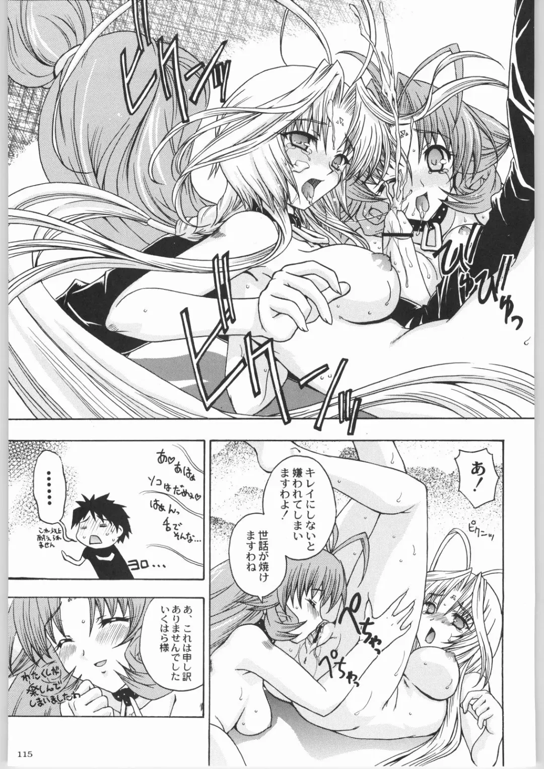 Kabushikigaisha Liver-Sashi Fhentai - Page 114