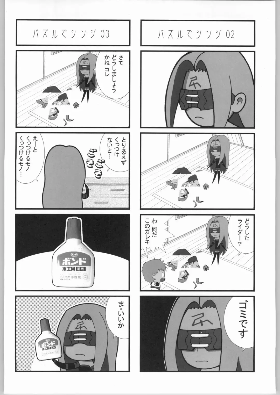 Kabushikigaisha Liver-Sashi Fhentai - Page 117