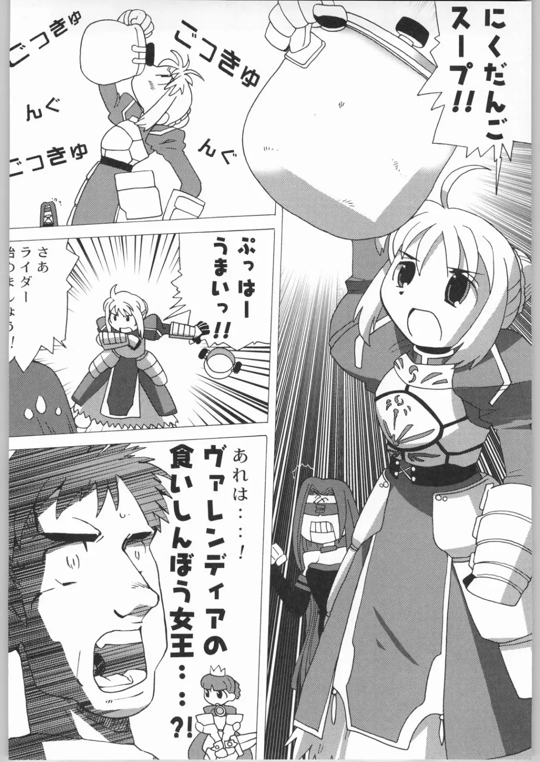 Kabushikigaisha Liver-Sashi Fhentai - Page 149