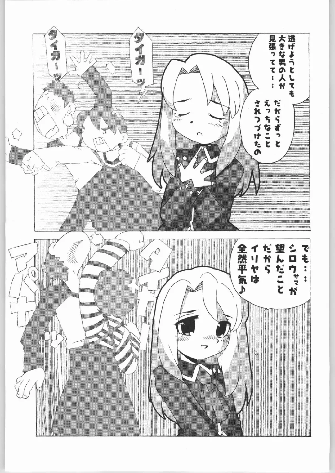 Kabushikigaisha Liver-Sashi Fhentai - Page 152