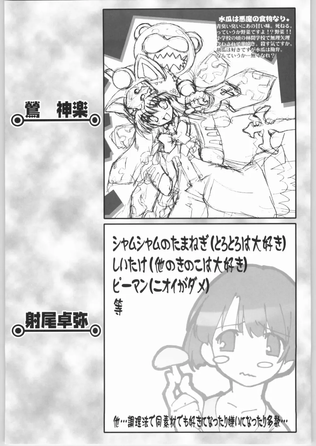 Kabushikigaisha Liver-Sashi Fhentai - Page 160