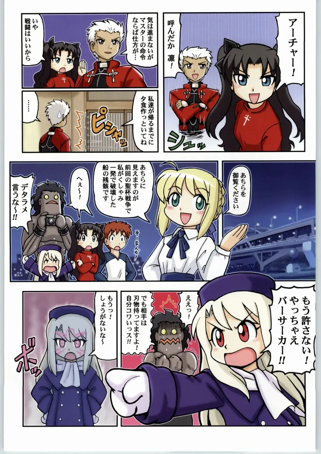 Kabushikigaisha Liver-Sashi Fhentai - Page 26